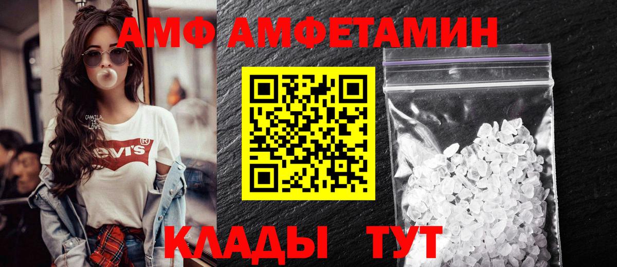 АМФ VHQ Сергиев Посад