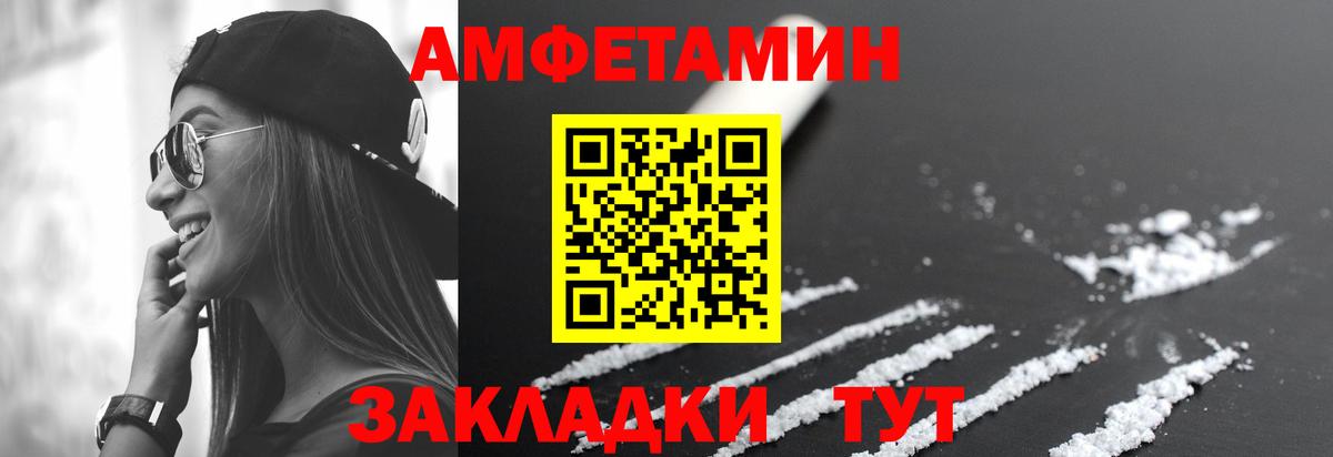 Amphetamine  Amphetamine Розовый  Амфетамин  Сергиев Посад  Вход с VPN 