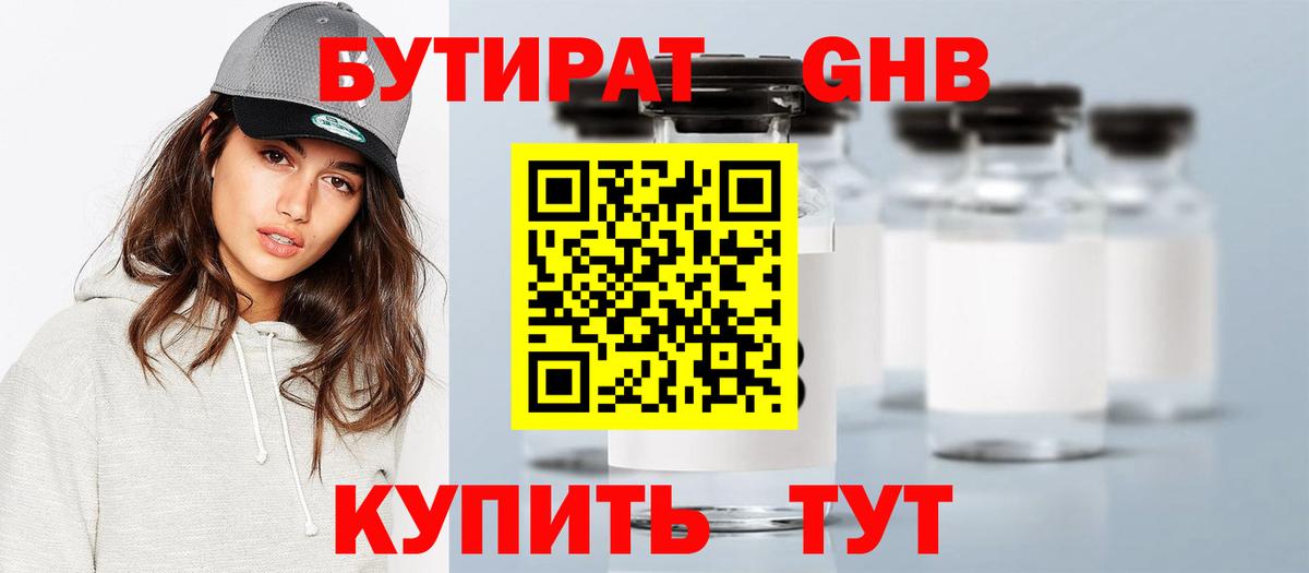 Сергиев Посад  Бутират буратино  Вход с VPN 