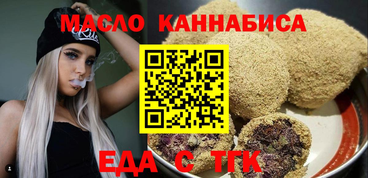 Cannafood марихуана  Вход с VPN  Сергиев Посад 