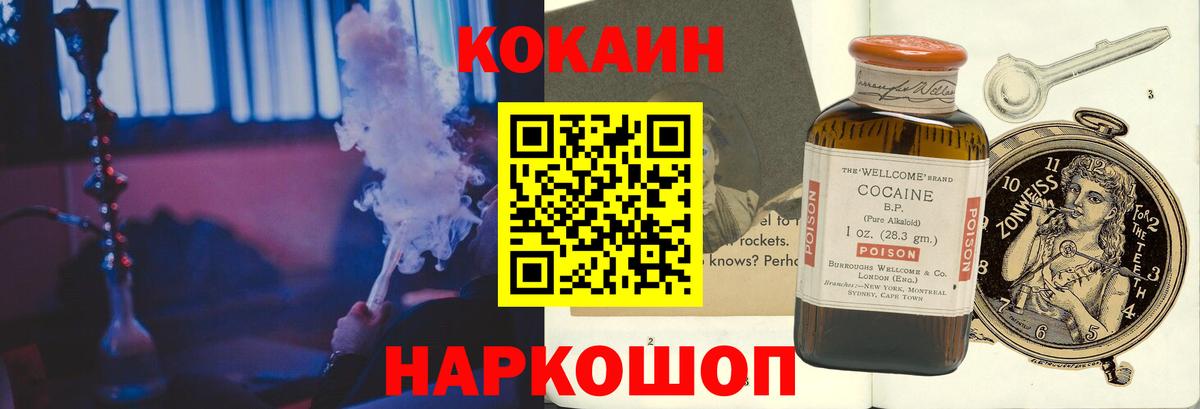 КОКАИН 97% Сергиев Посад