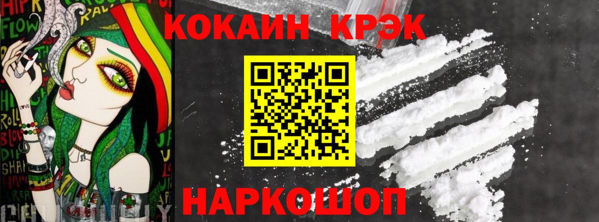 КОКАИН Боливия  КОКАИН 98%  Кокаин  Сергиев Посад  Вход с VPN 