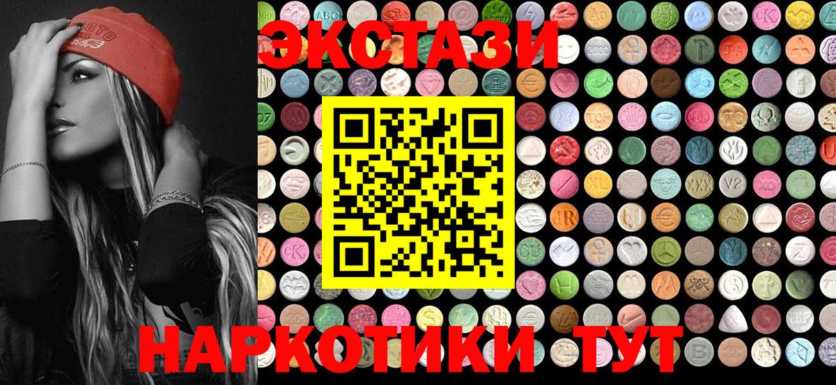 MEGA ссылки  Экстази  Экстази ешки  Вход с VPN  ЭКСТАЗИ MDMA  Сергиев Посад 