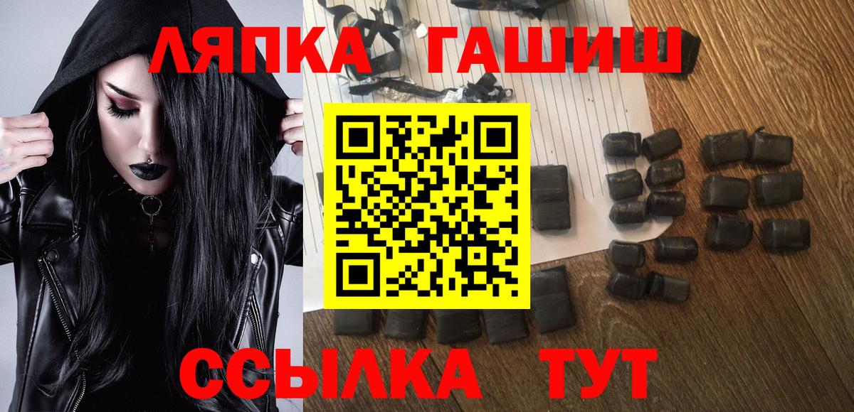 Сергиев Посад  Гашиш хэш  Вход с VPN  ГАШ Изолятор 