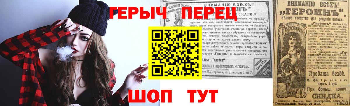 ГЕРОИН VHQ Сергиев Посад
