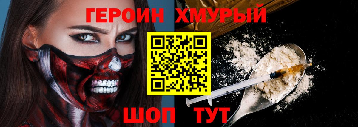 Сергиев Посад  ГЕРОИН VHQ  Вход с VPN 