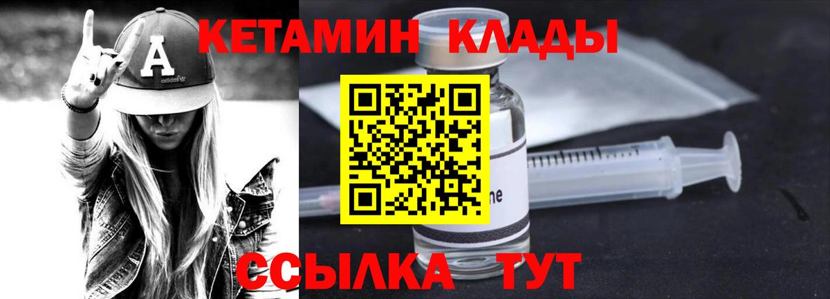Кетамин ketamine  КЕТАМИН ketamine  Вход с VPN  Сергиев Посад 