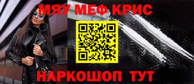 меф VHQ Обь