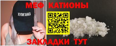 меф VHQ Обь
