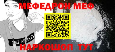 меф VHQ Обь