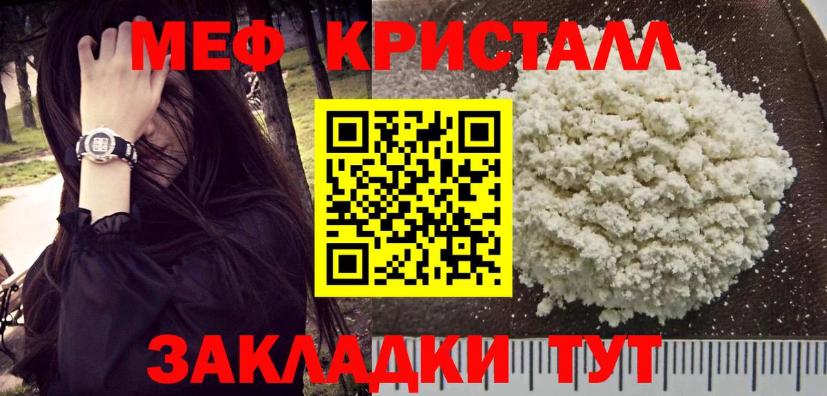 Меф VHQ  МЕФ кристаллы  Сергиев Посад  Мефедрон  Вход с VPN 