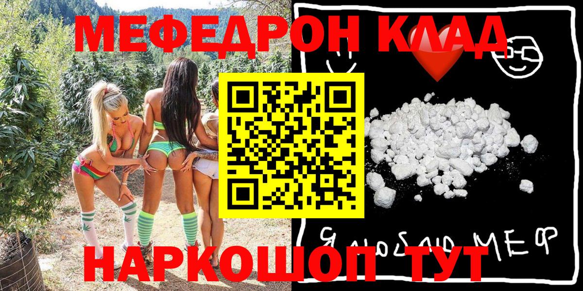 Меф мяу мяу Сергиев Посад