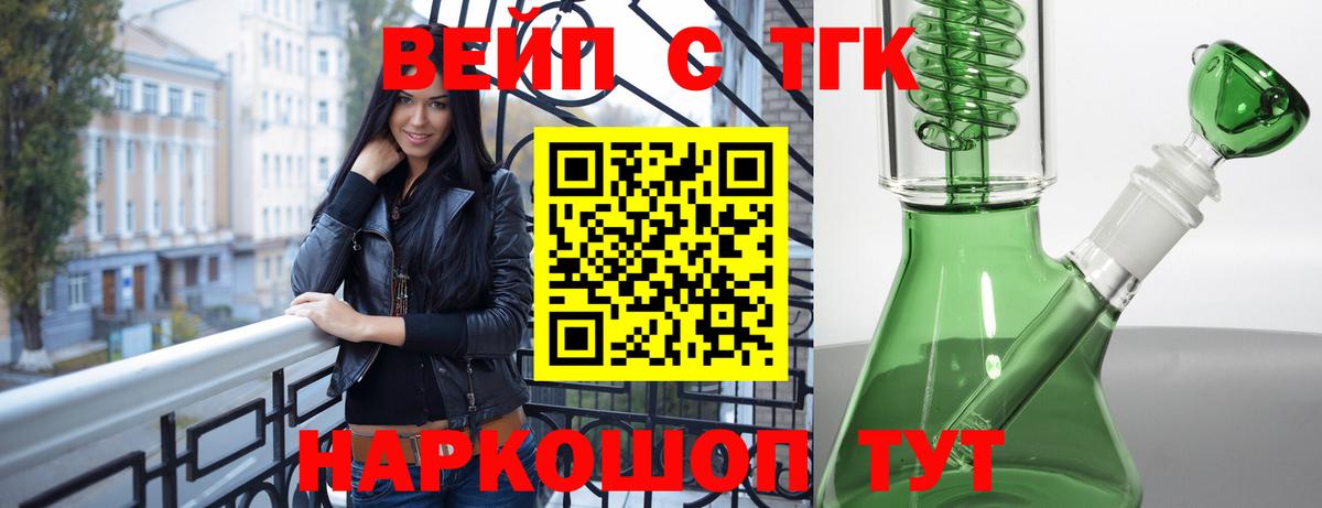 ТГК THC oil Сергиев Посад