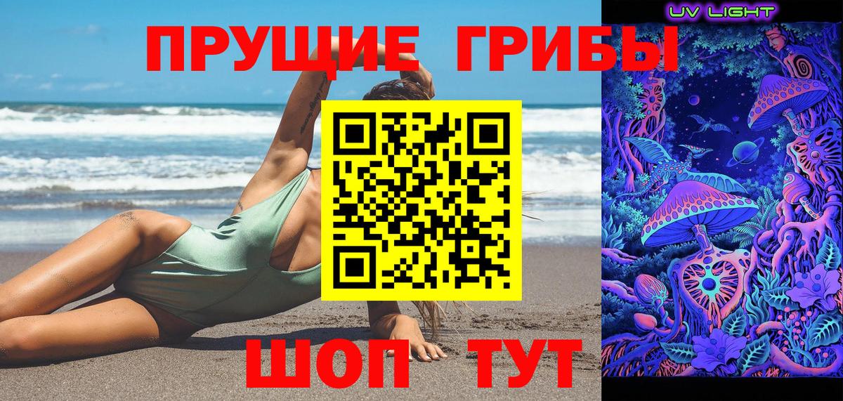 Псилоцибиновые грибы мухоморы  Вход с VPN  Сергиев Посад 